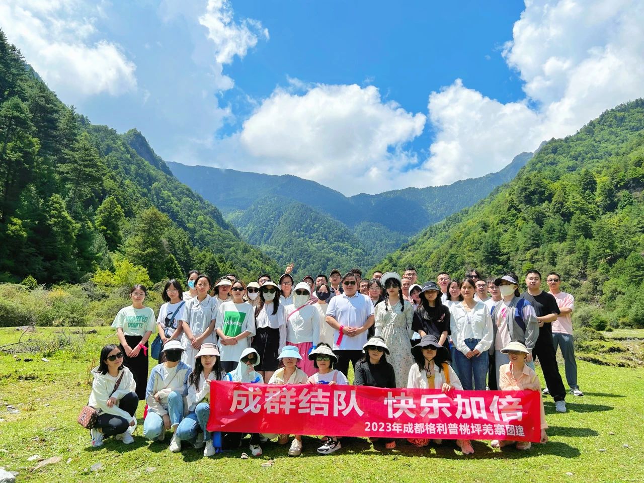 普菲德 | 成群結隊·快樂加倍。2023年夏季桃坪羌寨團建！