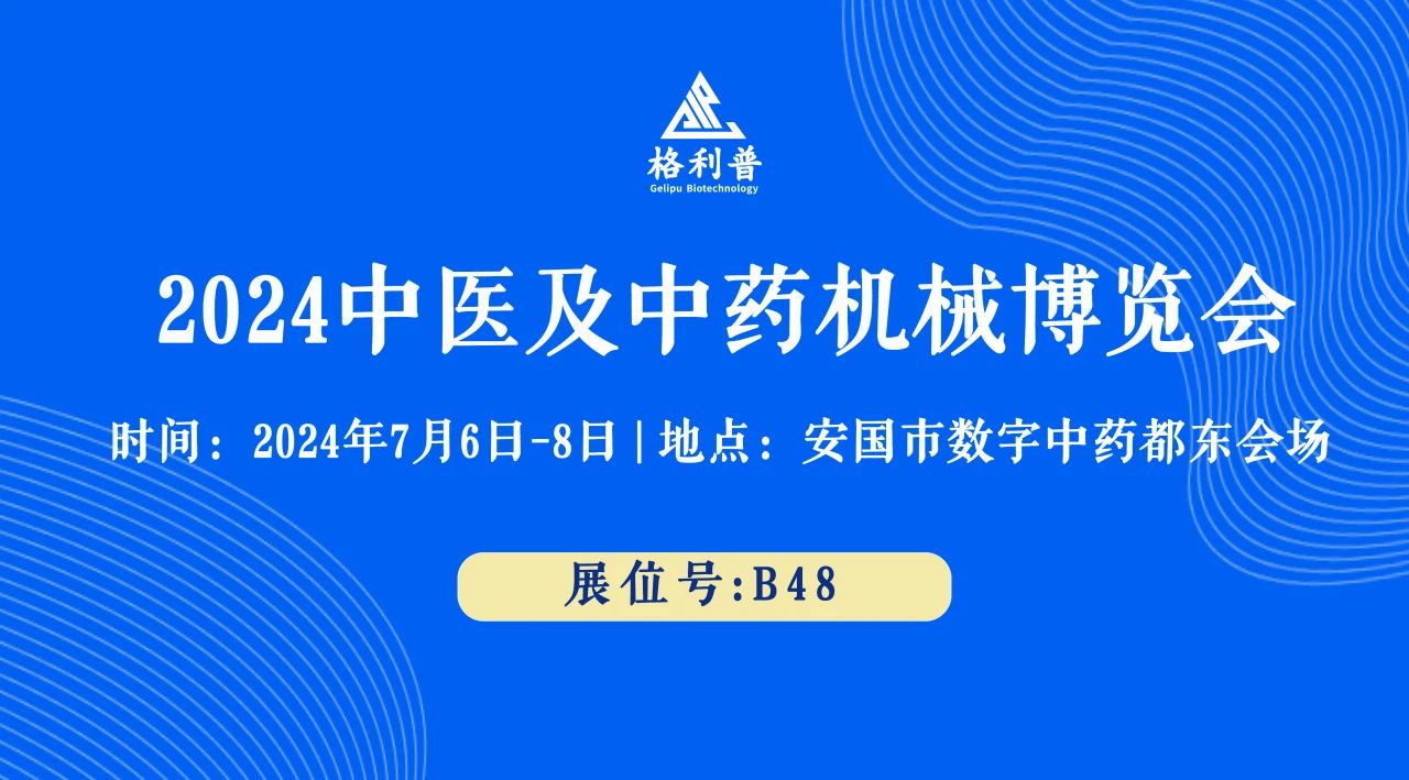 普菲德 | 誠邀您蒞臨B48號展位，探索創新前沿，共襄盛舉！