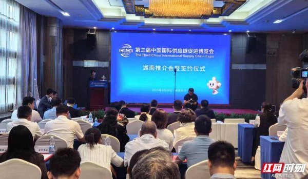 长富配资 第三届链博会湖南推介会暨签约仪式在长沙举办