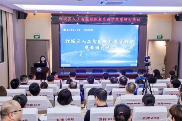 胜亿配资 泉州市鲤城区人工智能赋能教育教学观摩研讨活动成功举办