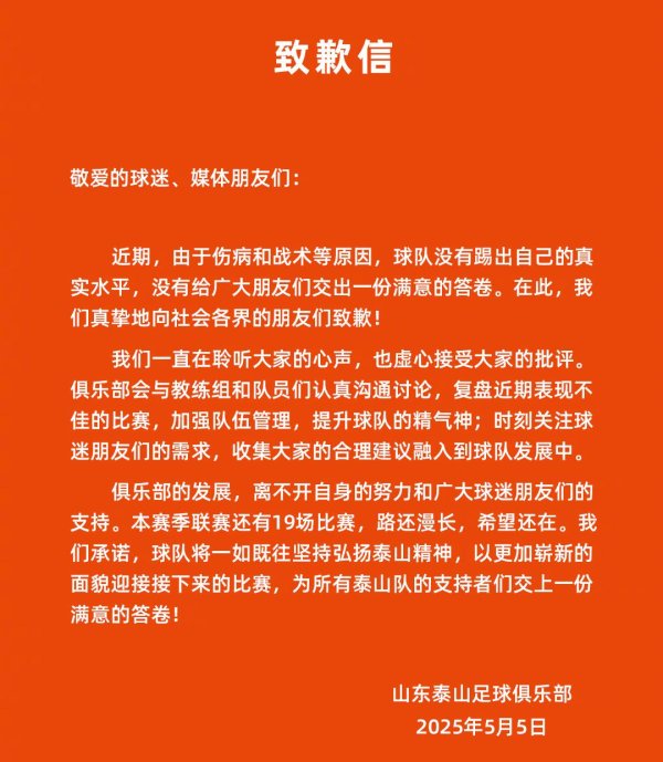 淘配网 崔康熙一席话，裹挟着俱乐部，彻底站在了山东球迷的对立面上