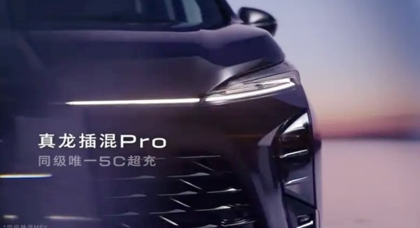 日赢配资 别克发布全新GL8陆尊预告图，首搭MPV混动5C超充