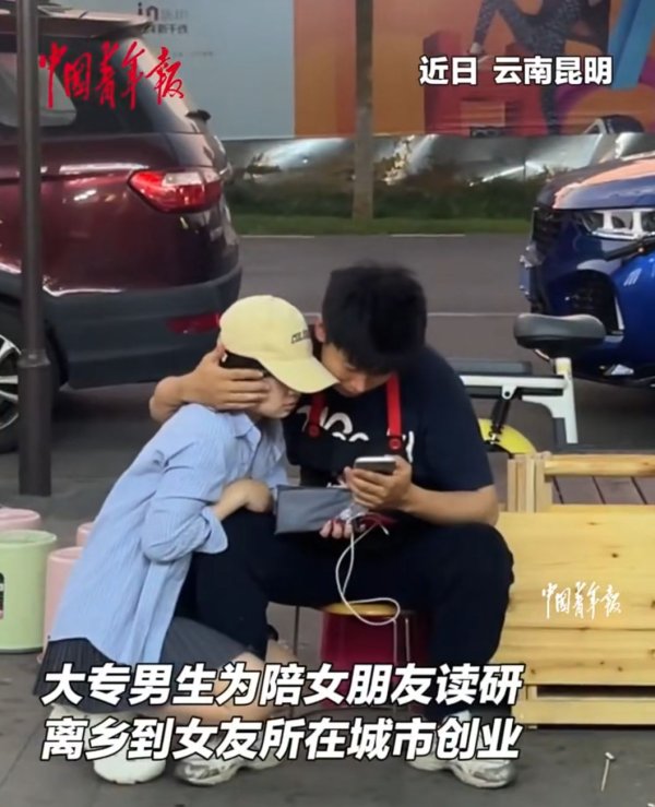 可盈配资 男生开面馆陪女友读研，因学历差距被质疑？双方最新发声……