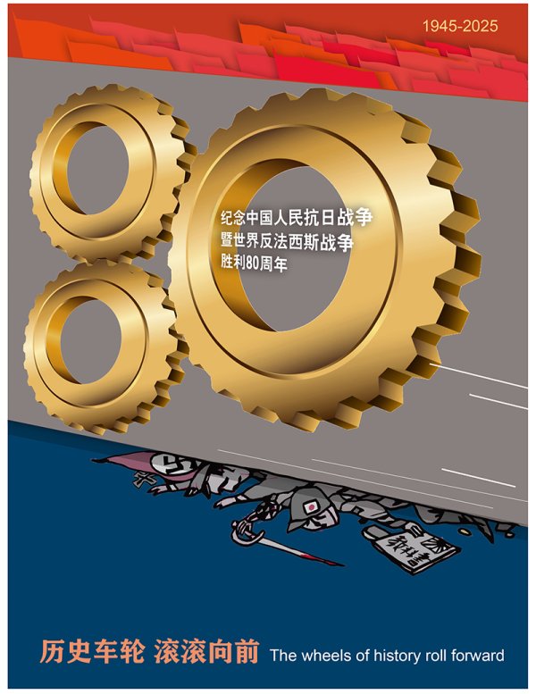 优配无忧 【麻栗子】纪念中国人民抗日战争暨世界反法西斯战争胜利80周年