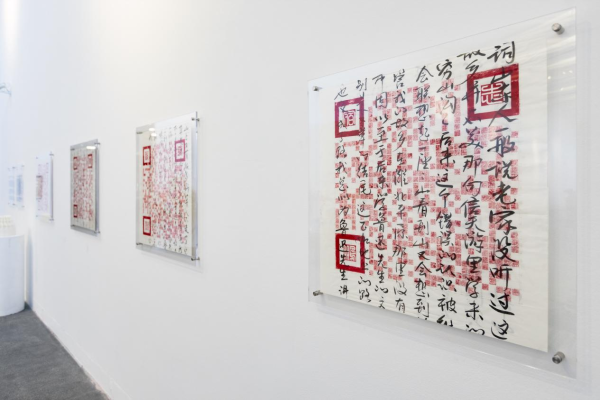 淘配网 宿志鹏作品展“Alt+Tab混合变位”在清华美院美术馆启幕