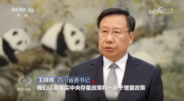 尚融 四川、湖北、福建三地省委书记，在央视出镜